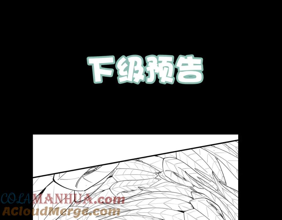 《全民御兽：开局觉醒神话级天赋》第63话 新世界！ 第145页