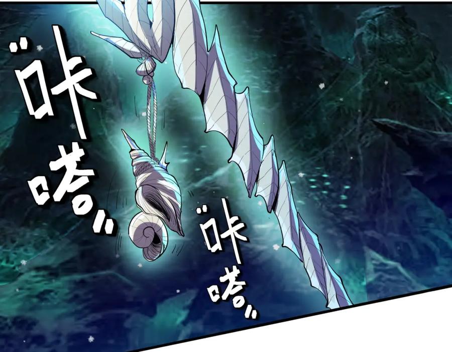 《全民御兽：开局觉醒神话级天赋》第63话 新世界！ 第88页