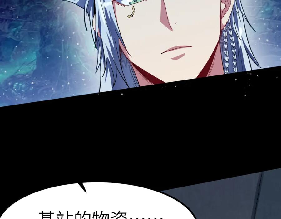 《全民御兽：开局觉醒神话级天赋》第63话 新世界！ 第102页