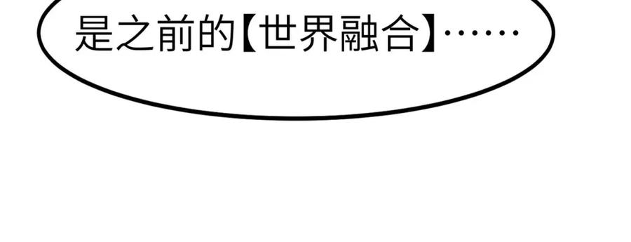 《全民御兽：开局觉醒神话级天赋》第63话 新世界！ 第39页