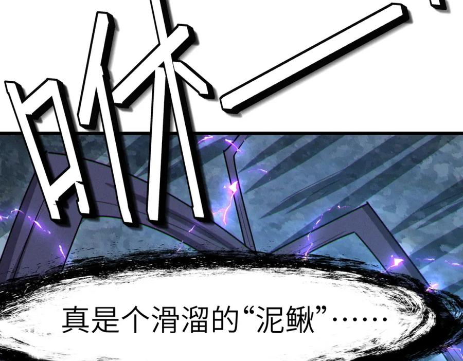 《全民御兽：开局觉醒神话级天赋》第63话 新世界！ 第15页