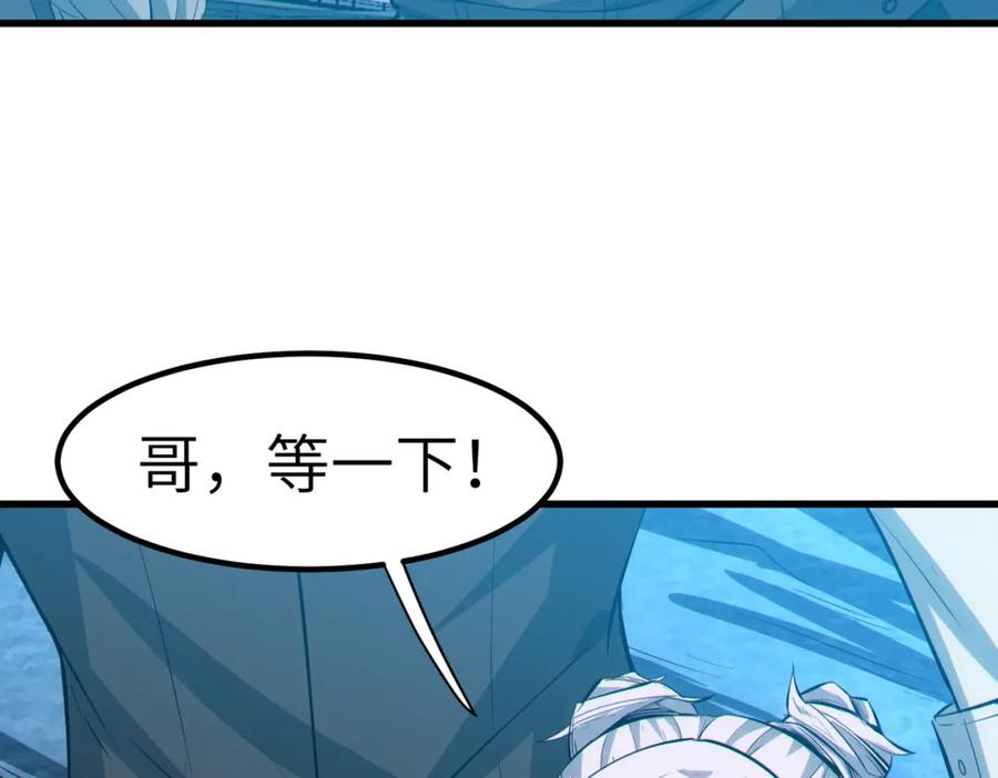 《全民御兽：开局觉醒神话级天赋》第63话 新世界！ 第43页