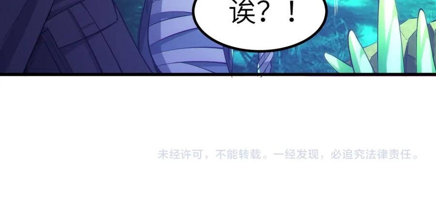 《全民御兽：开局觉醒神话级天赋》第63话 新世界！ 第144页