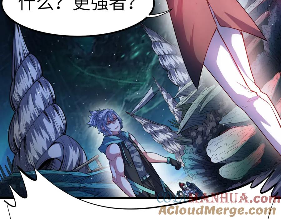 《全民御兽：开局觉醒神话级天赋》第64话 大鱼吃小鱼 第85页