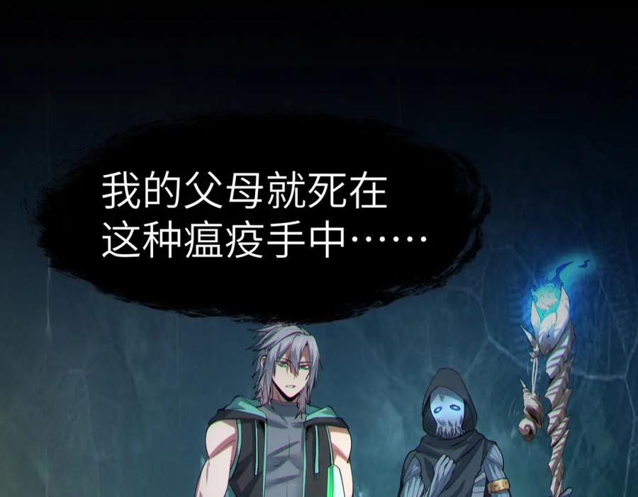 《全民御兽：开局觉醒神话级天赋》第64话 大鱼吃小鱼 第11页