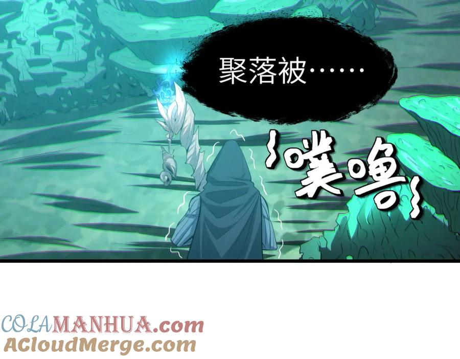 《全民御兽：开局觉醒神话级天赋》第64话 大鱼吃小鱼 第53页