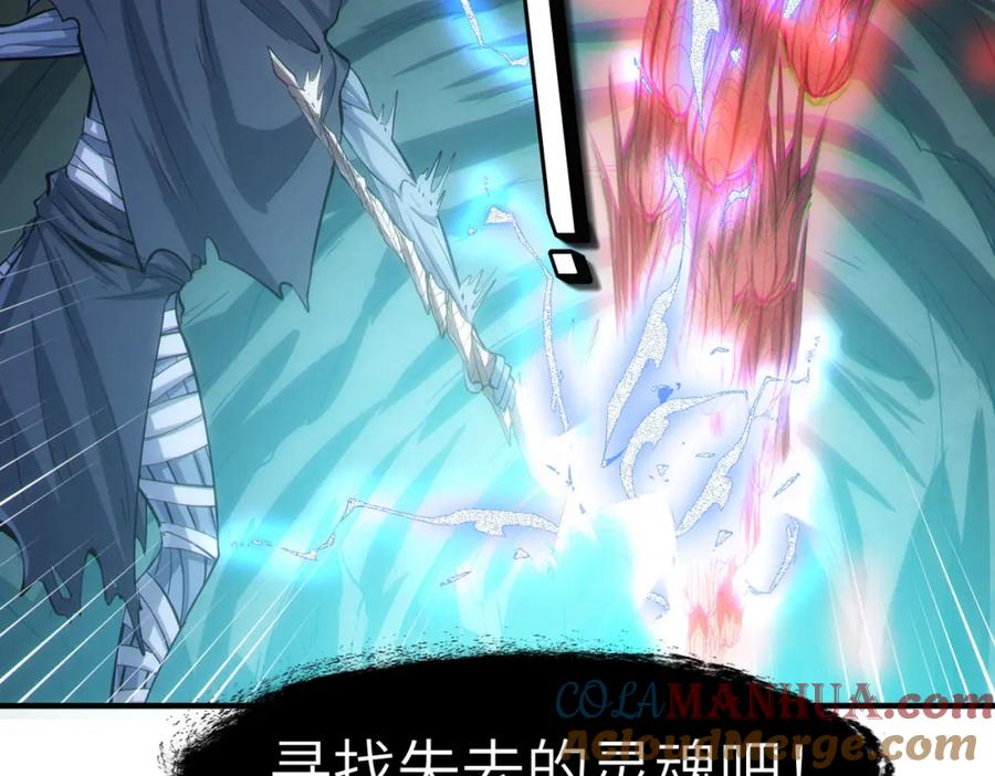 《全民御兽：开局觉醒神话级天赋》第64话 大鱼吃小鱼 第37页
