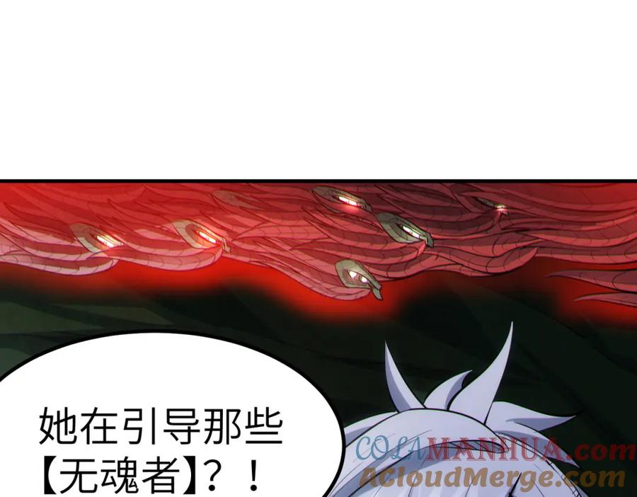 《全民御兽：开局觉醒神话级天赋》第64话 大鱼吃小鱼 第33页