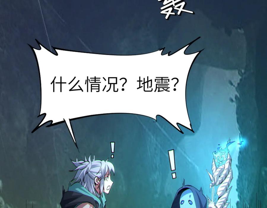 《全民御兽：开局觉醒神话级天赋》第64话 大鱼吃小鱼 第18页
