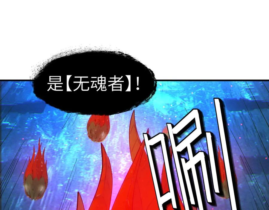 《全民御兽：开局觉醒神话级天赋》第64话 大鱼吃小鱼 第20页