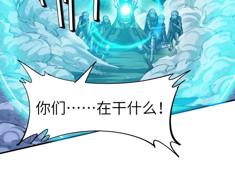 《全民御兽：开局觉醒神话级天赋》第64话 大鱼吃小鱼 第71页