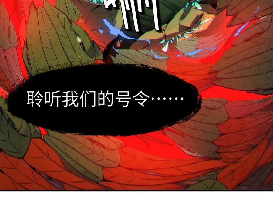 《全民御兽：开局觉醒神话级天赋》第64话 大鱼吃小鱼 第31页