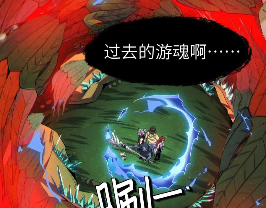 《全民御兽：开局觉醒神话级天赋》第64话 大鱼吃小鱼 第30页