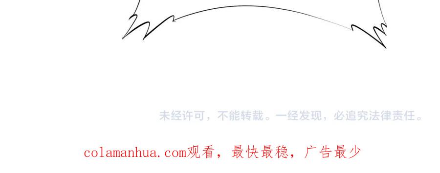 《全民御兽：开局觉醒神话级天赋》第64话 大鱼吃小鱼 第147页
