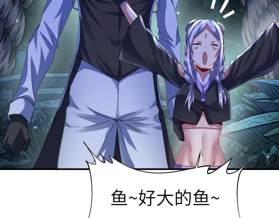 《全民御兽：开局觉醒神话级天赋》第64话 大鱼吃小鱼 第146页