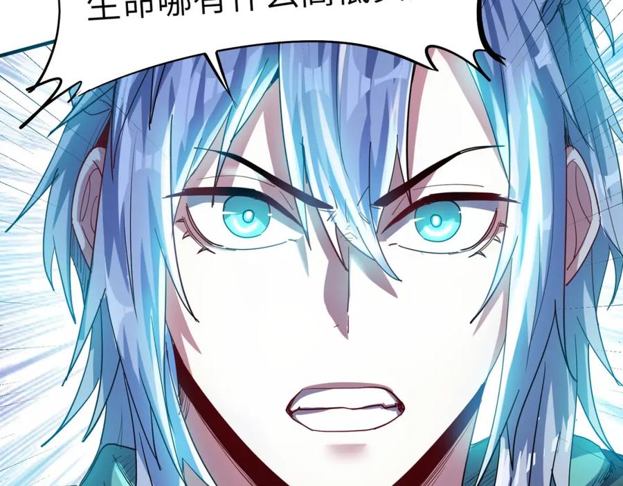 《全民御兽：开局觉醒神话级天赋》第64话 大鱼吃小鱼 第76页
