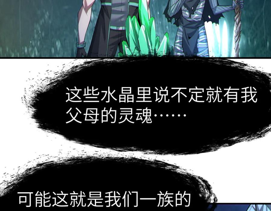 《全民御兽：开局觉醒神话级天赋》第64话 大鱼吃小鱼 第12页