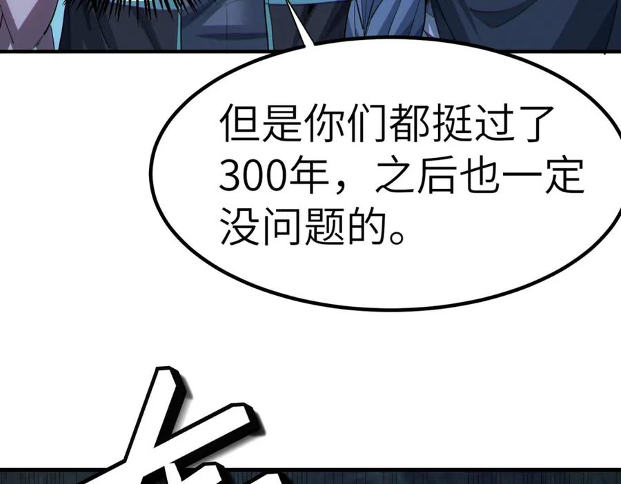 《全民御兽：开局觉醒神话级天赋》第64话 大鱼吃小鱼 第16页