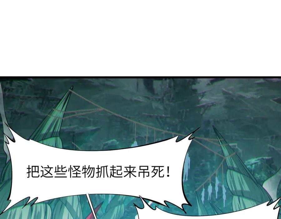 《全民御兽：开局觉醒神话级天赋》第64话 大鱼吃小鱼 第55页