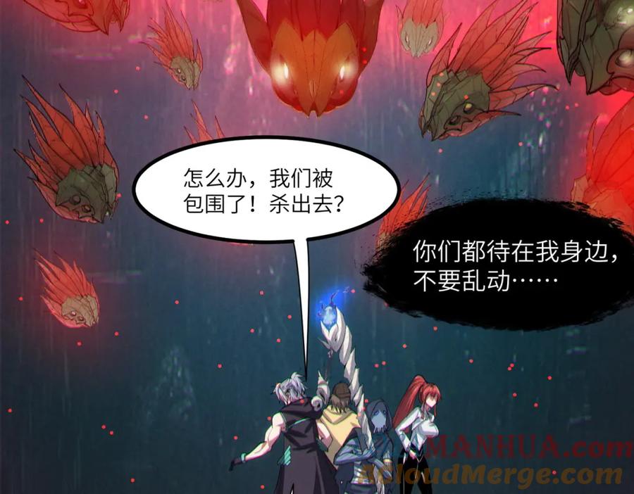 《全民御兽：开局觉醒神话级天赋》第64话 大鱼吃小鱼 第25页