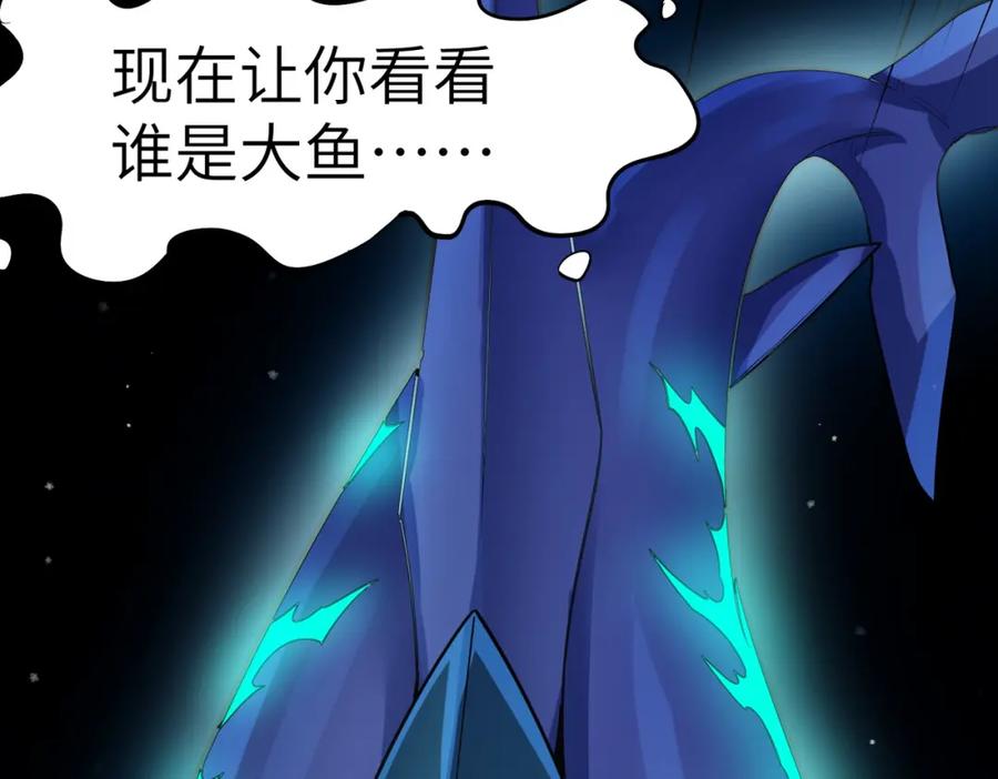 《全民御兽：开局觉醒神话级天赋》第64话 大鱼吃小鱼 第140页