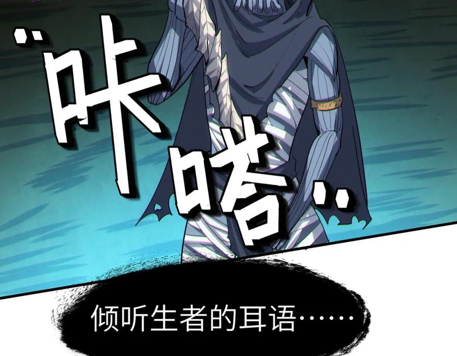 《全民御兽：开局觉醒神话级天赋》第64话 大鱼吃小鱼 第28页