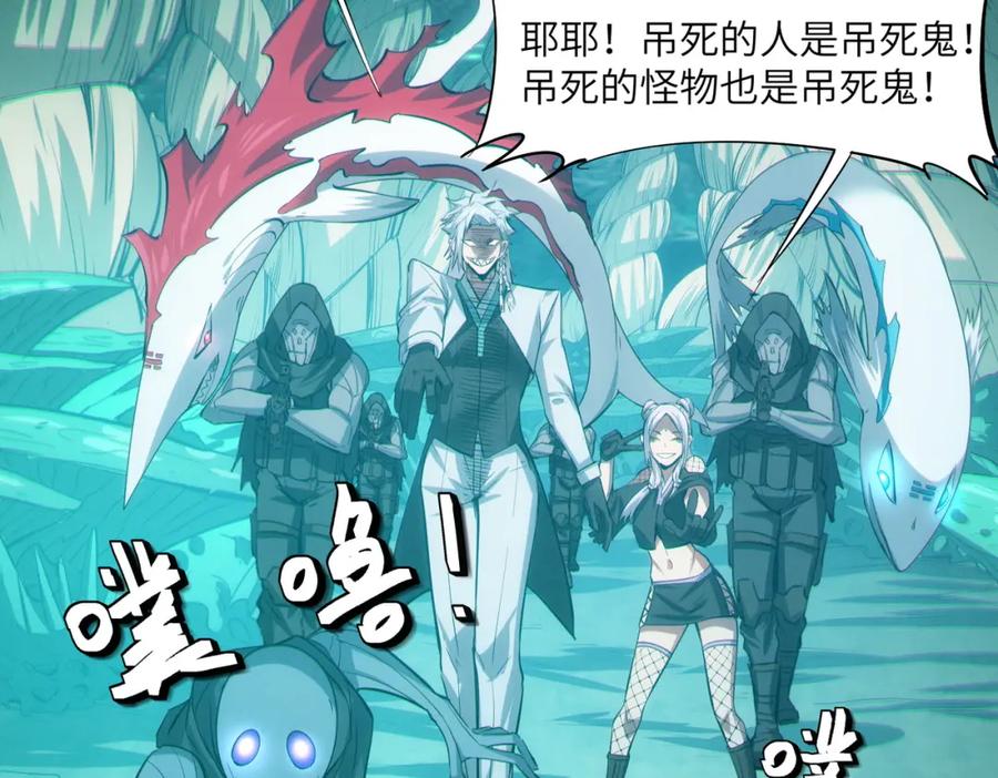 《全民御兽：开局觉醒神话级天赋》第64话 大鱼吃小鱼 第56页