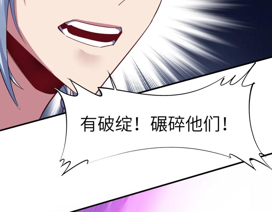 《全民御兽：开局觉醒神话级天赋》第64话 大鱼吃小鱼 第130页