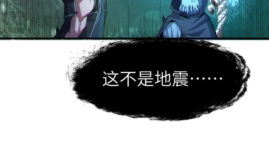 《全民御兽：开局觉醒神话级天赋》第64话 大鱼吃小鱼 第19页