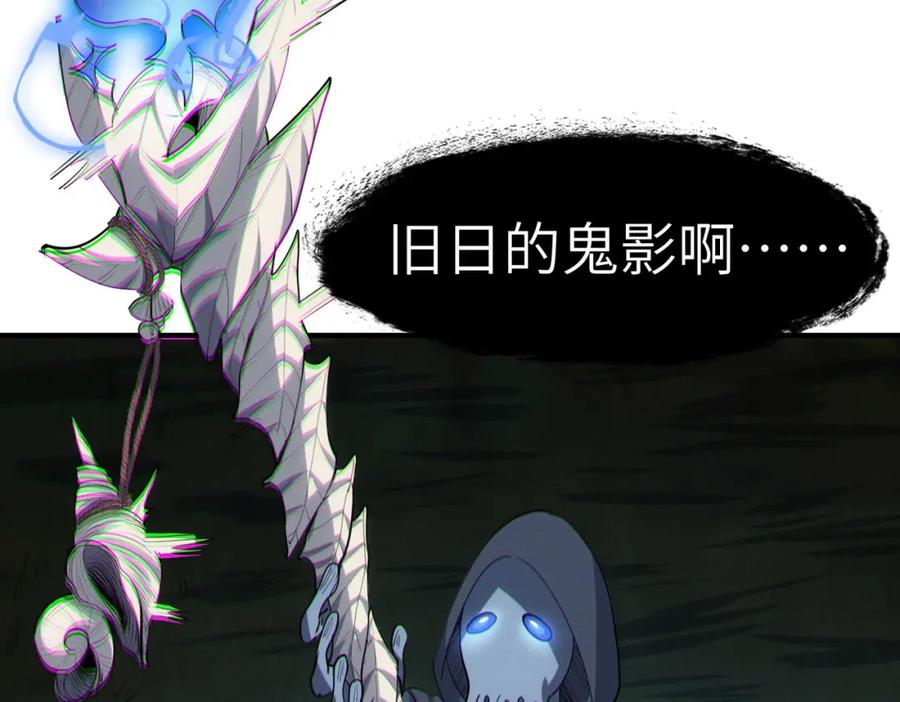 《全民御兽：开局觉醒神话级天赋》第64话 大鱼吃小鱼 第27页