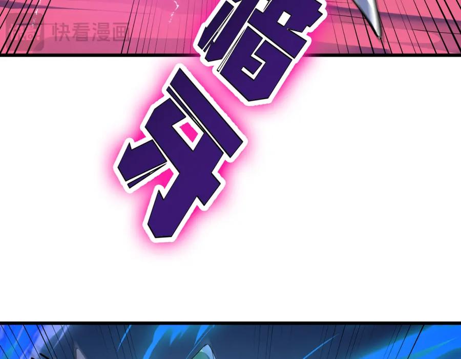 《全民御兽：开局觉醒神话级天赋》第64话 大鱼吃小鱼 第102页