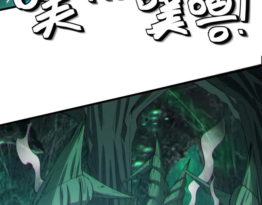 《全民御兽：开局觉醒神话级天赋》第64话 大鱼吃小鱼 第51页