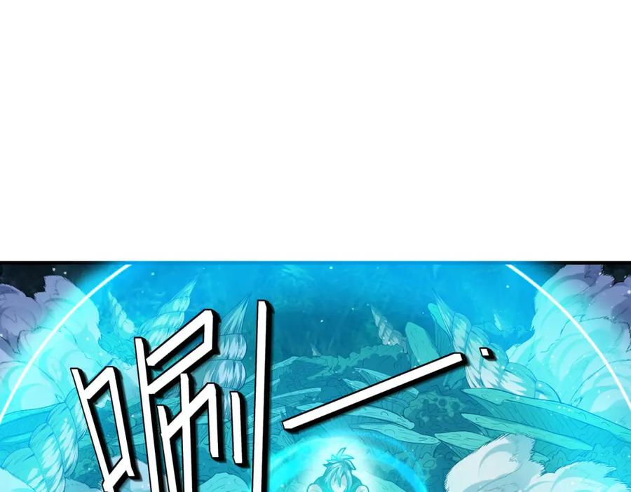 《全民御兽：开局觉醒神话级天赋》第64话 大鱼吃小鱼 第70页