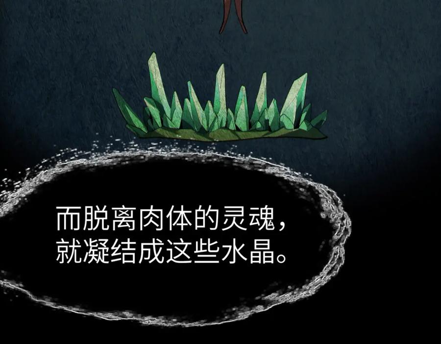 《全民御兽：开局觉醒神话级天赋》第64话 大鱼吃小鱼 第10页