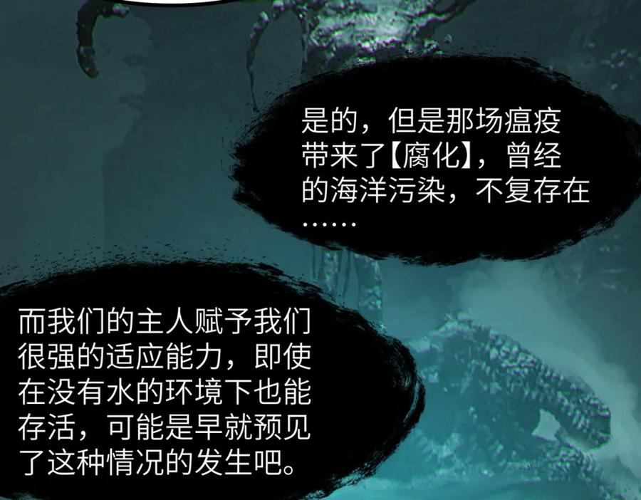 《全民御兽：开局觉醒神话级天赋》第64话 大鱼吃小鱼 第42页