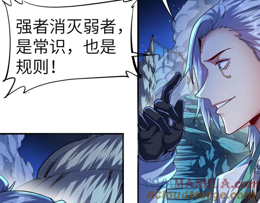 《全民御兽：开局觉醒神话级天赋》第64话 大鱼吃小鱼 第81页