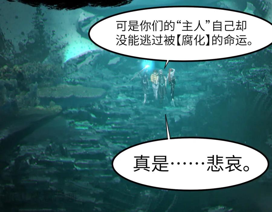 《全民御兽：开局觉醒神话级天赋》第64话 大鱼吃小鱼 第43页