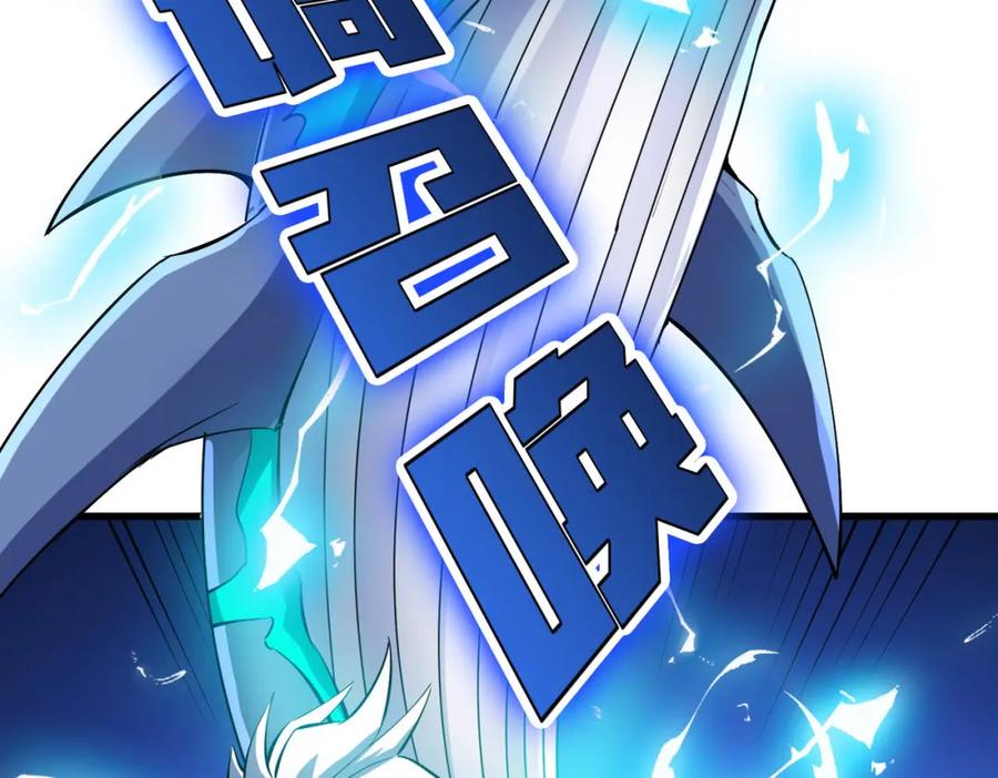 《全民御兽：开局觉醒神话级天赋》第64话 大鱼吃小鱼 第94页