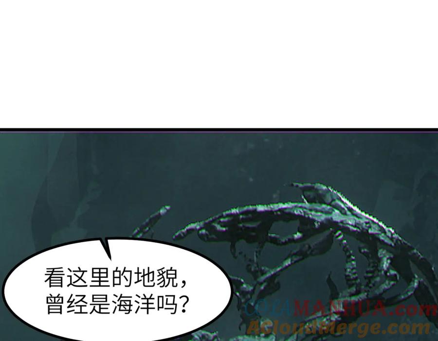 《全民御兽：开局觉醒神话级天赋》第64话 大鱼吃小鱼 第41页