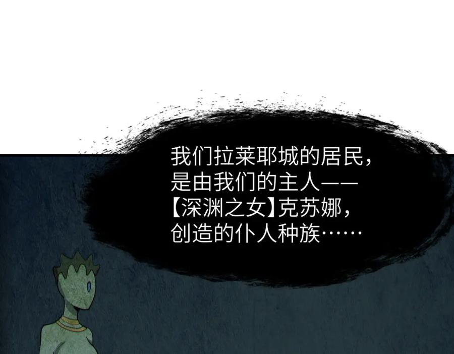 《全民御兽：开局觉醒神话级天赋》第64话 大鱼吃小鱼 第6页