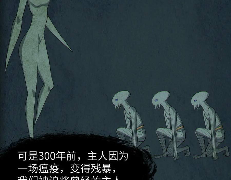 《全民御兽：开局觉醒神话级天赋》第64话 大鱼吃小鱼 第7页