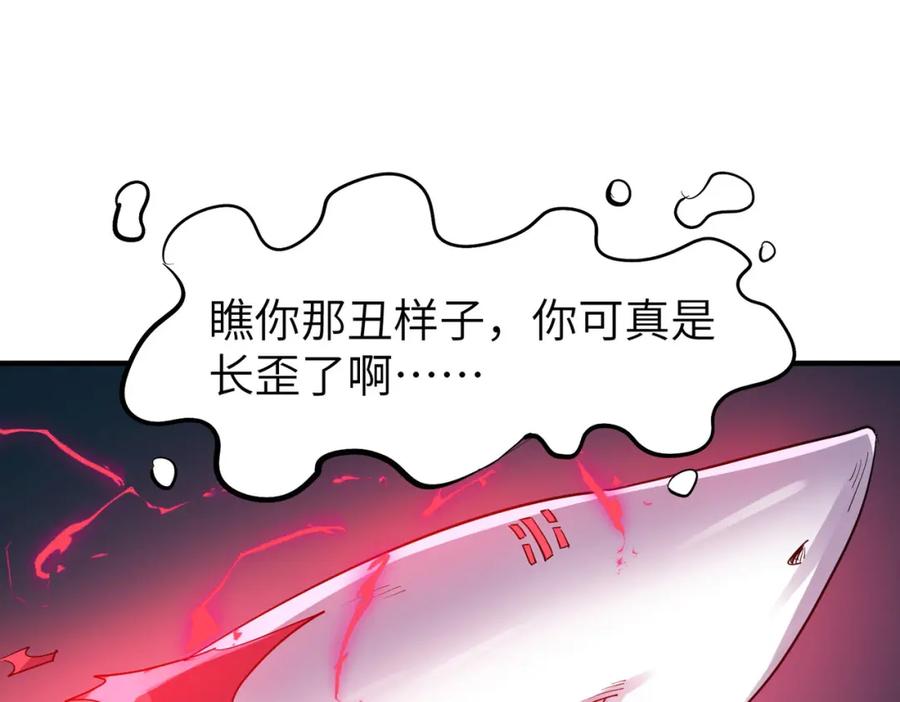 《全民御兽：开局觉醒神话级天赋》第64话 大鱼吃小鱼 第106页