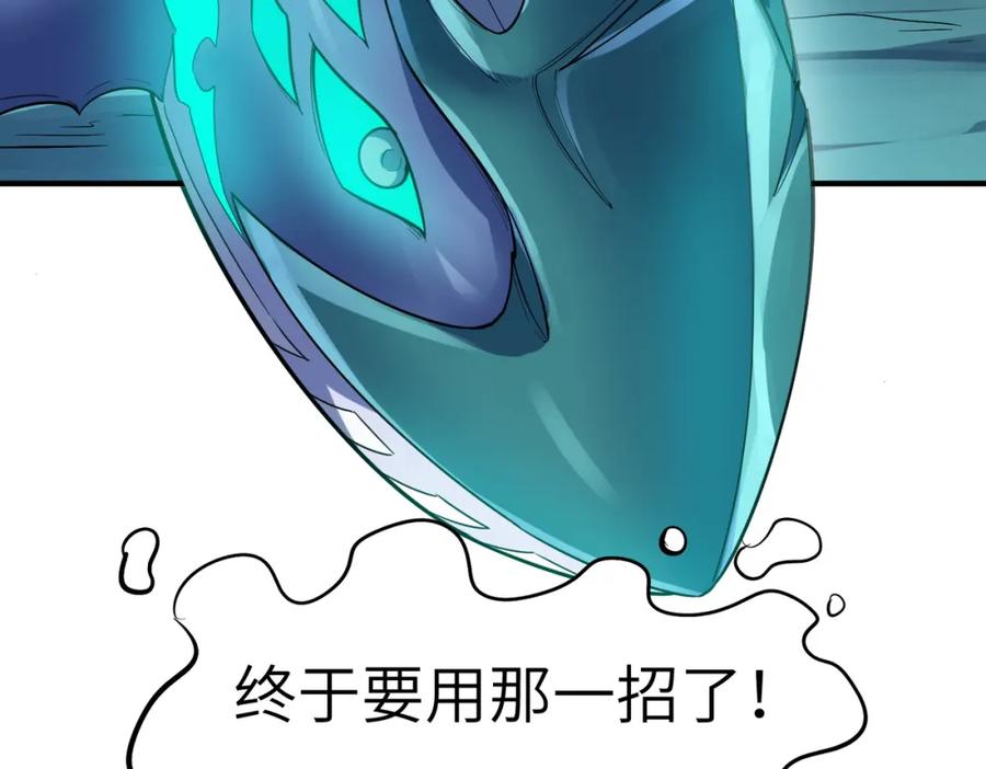 《全民御兽：开局觉醒神话级天赋》第64话 大鱼吃小鱼 第128页