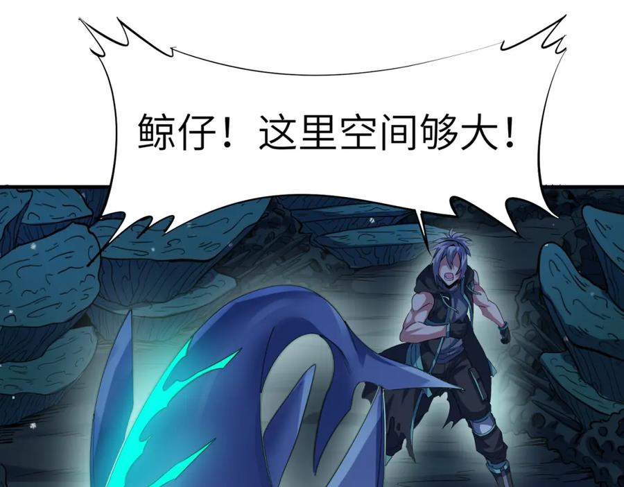 《全民御兽：开局觉醒神话级天赋》第64话 大鱼吃小鱼 第126页