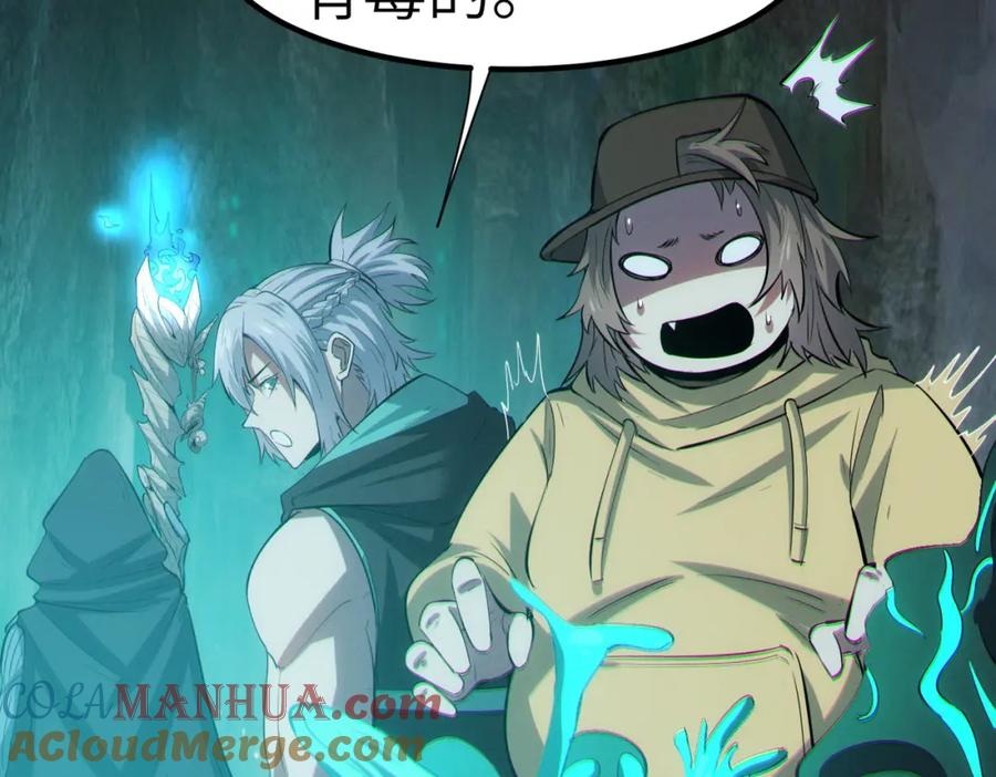 《全民御兽：开局觉醒神话级天赋》第64话 大鱼吃小鱼 第45页