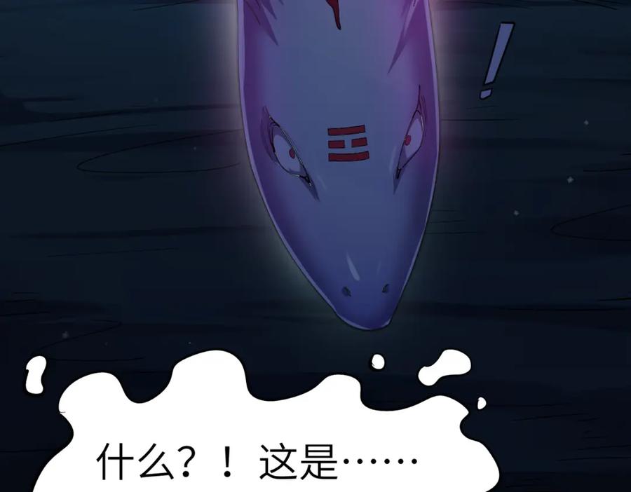 《全民御兽：开局觉醒神话级天赋》第64话 大鱼吃小鱼 第138页
