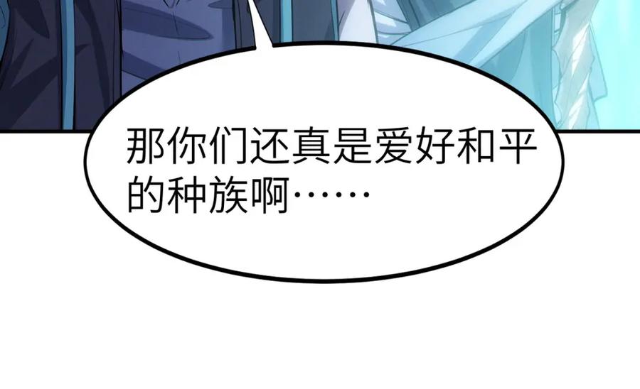 《全民御兽：开局觉醒神话级天赋》第64话 大鱼吃小鱼 第40页