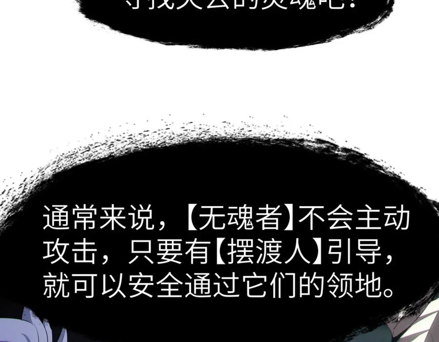 《全民御兽：开局觉醒神话级天赋》第64话 大鱼吃小鱼 第38页