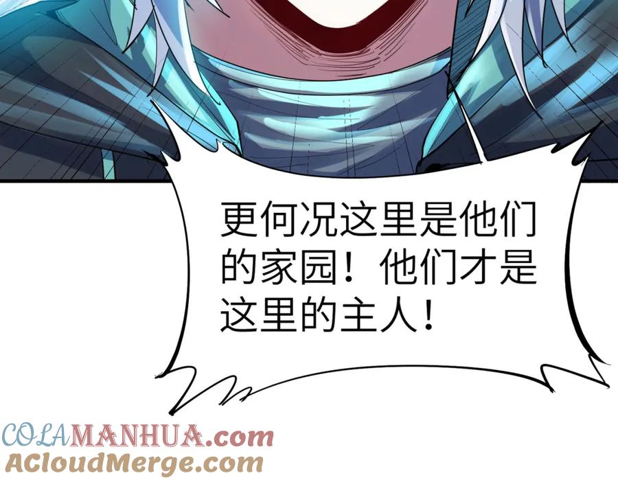 《全民御兽：开局觉醒神话级天赋》第64话 大鱼吃小鱼 第77页