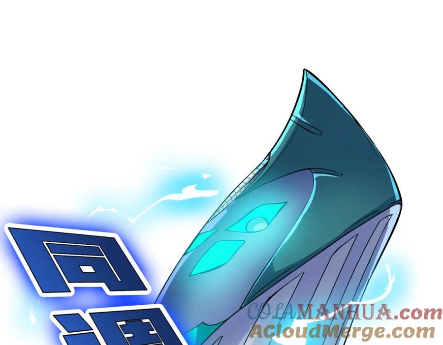 《全民御兽：开局觉醒神话级天赋》第64话 大鱼吃小鱼 第93页